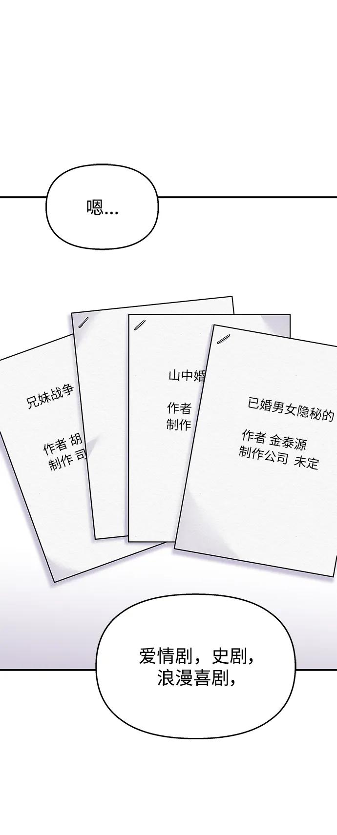 第117话-男星乖乖听我话-Xuann（第3张）
