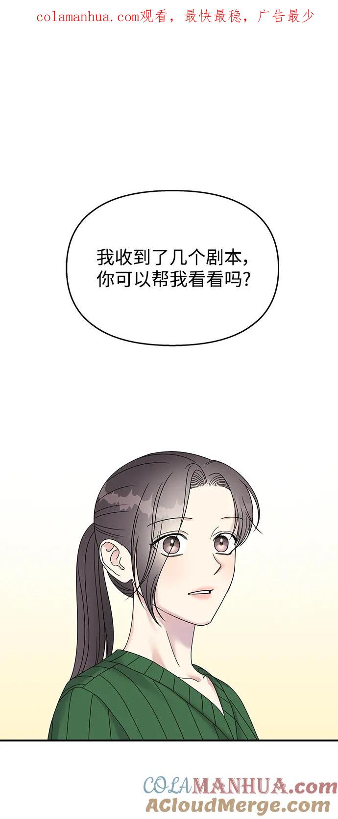 第117话-男星乖乖听我话-Xuann（第1张）
