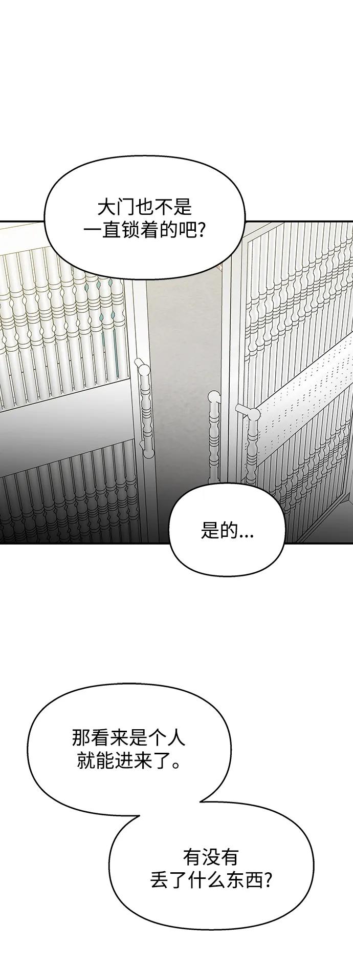 第118话-男星乖乖听我话-Xuann（第3张）
