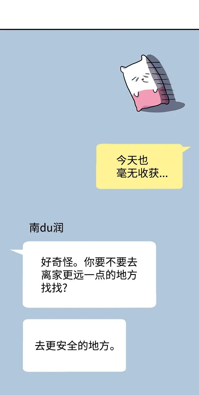 第119话-男星乖乖听我话-Xuann（第2张）