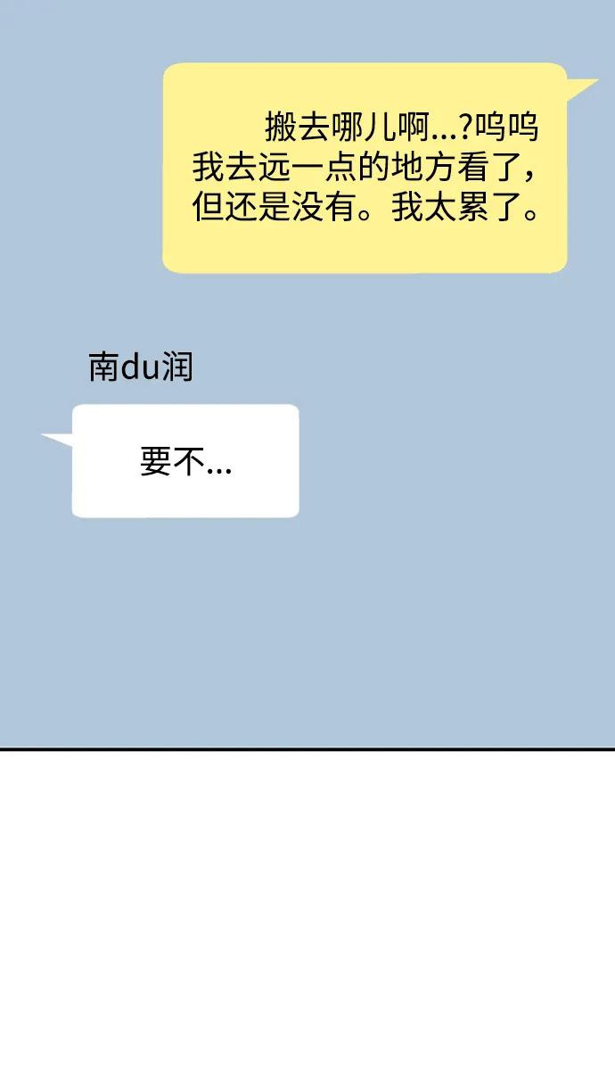 第119话-男星乖乖听我话-Xuann（第3张）