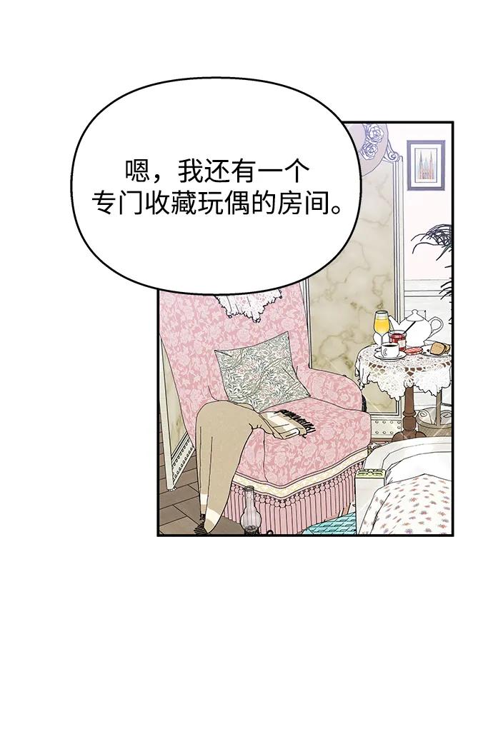 第120话-男星乖乖听我话-Xuann（第2张）