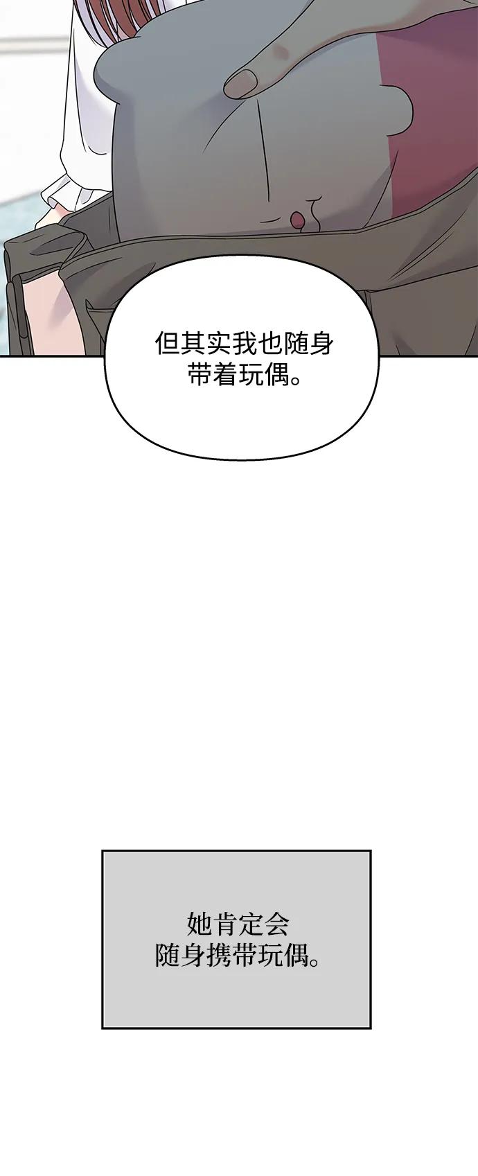 第120话-男星乖乖听我话-Xuann（第8张）