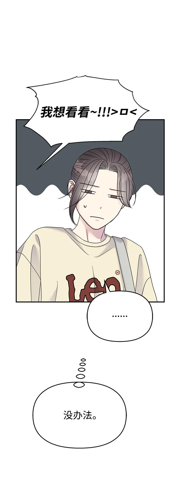 第120话-男星乖乖听我话-Xuann（第6张）