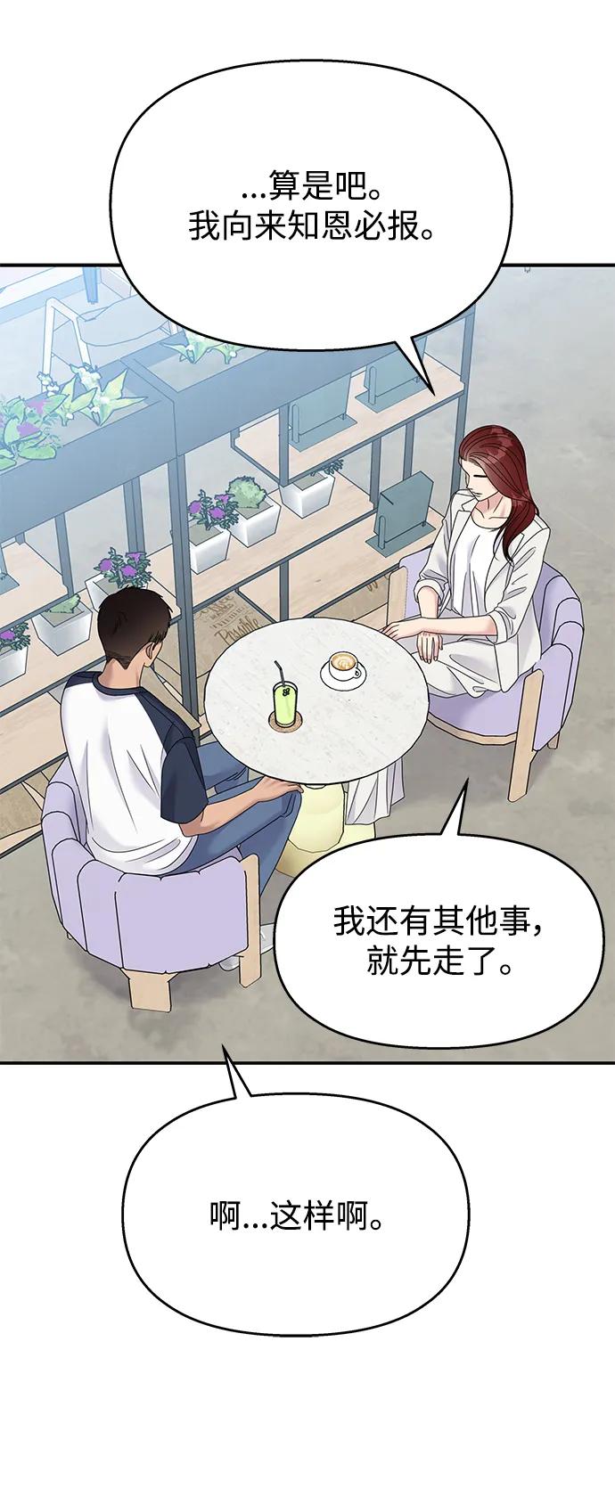 第126话-男星乖乖听我话-Xuann（第2张）