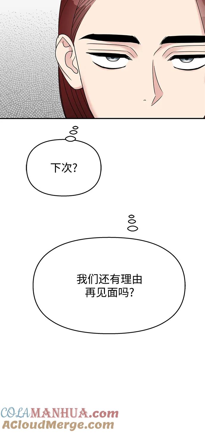 第126话-男星乖乖听我话-Xuann（第7张）
