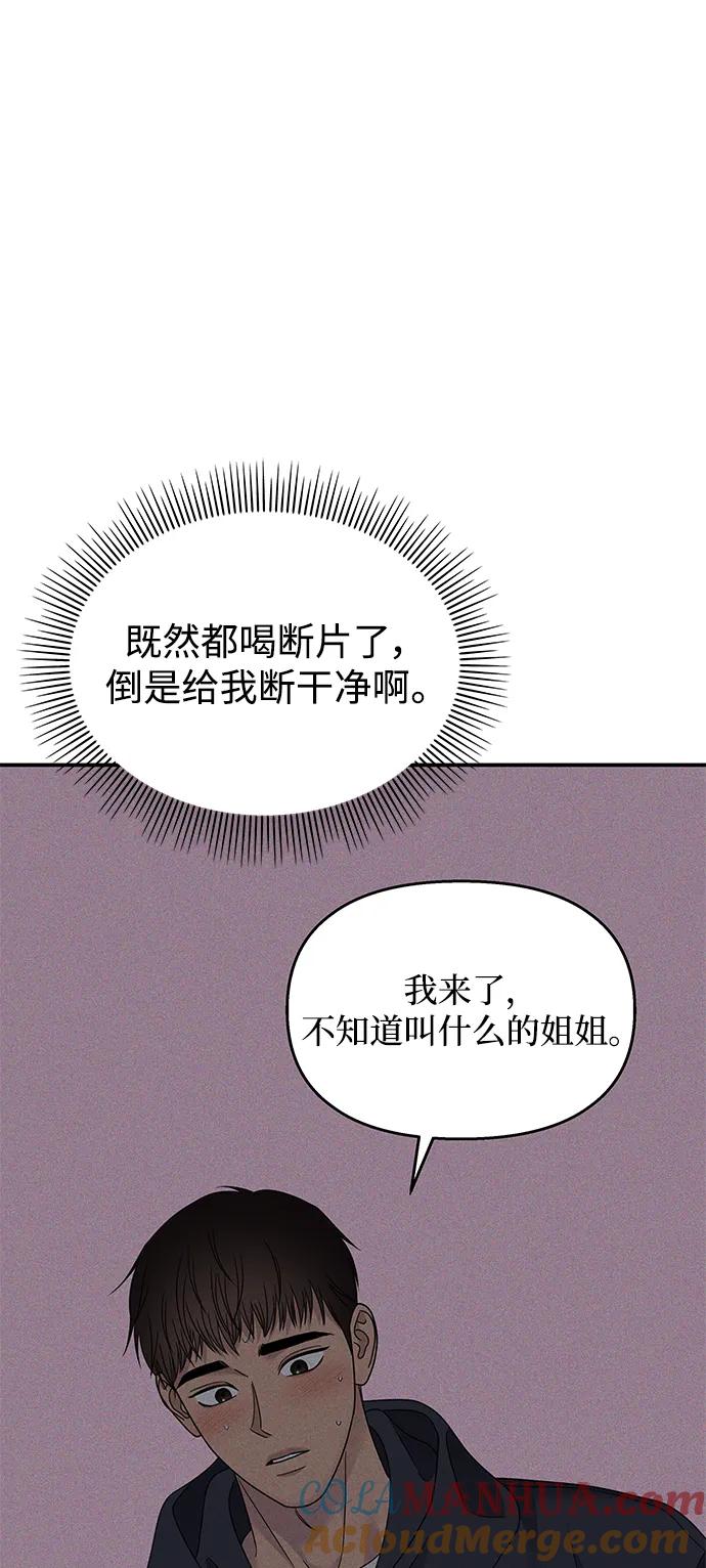 第130话-男星乖乖听我话-Xuann（第4张）