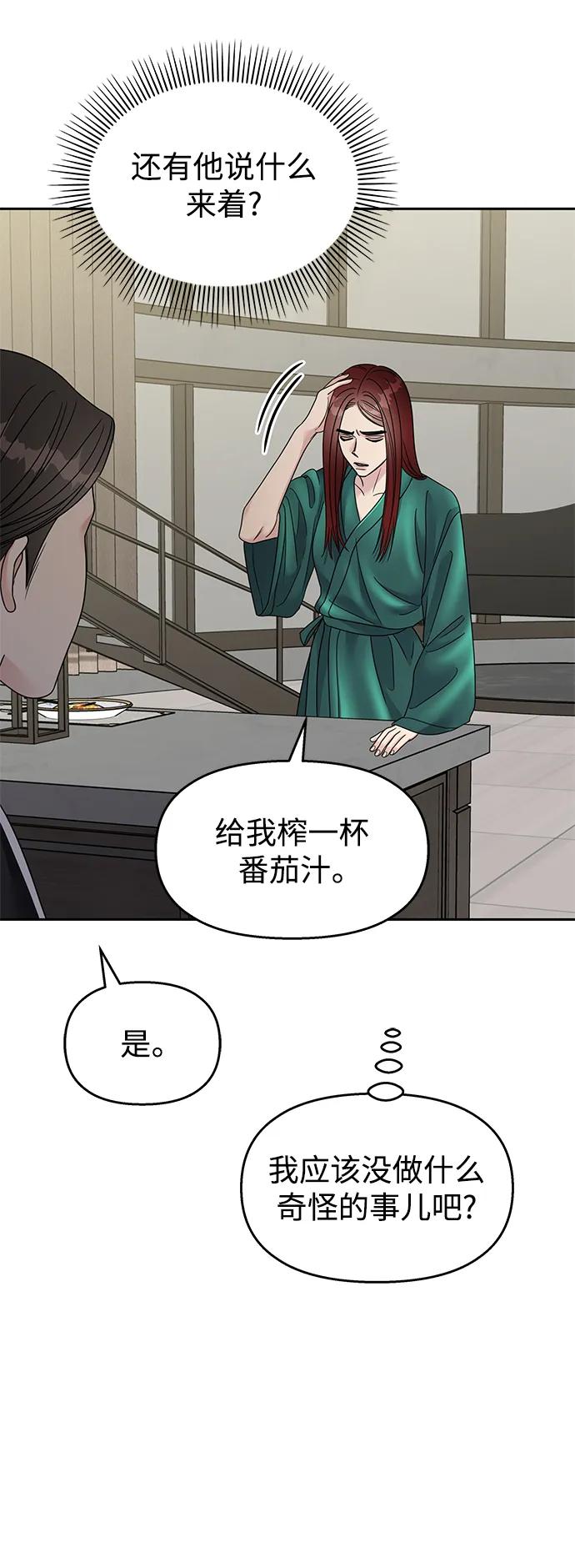 第130话-男星乖乖听我话-Xuann（第8张）