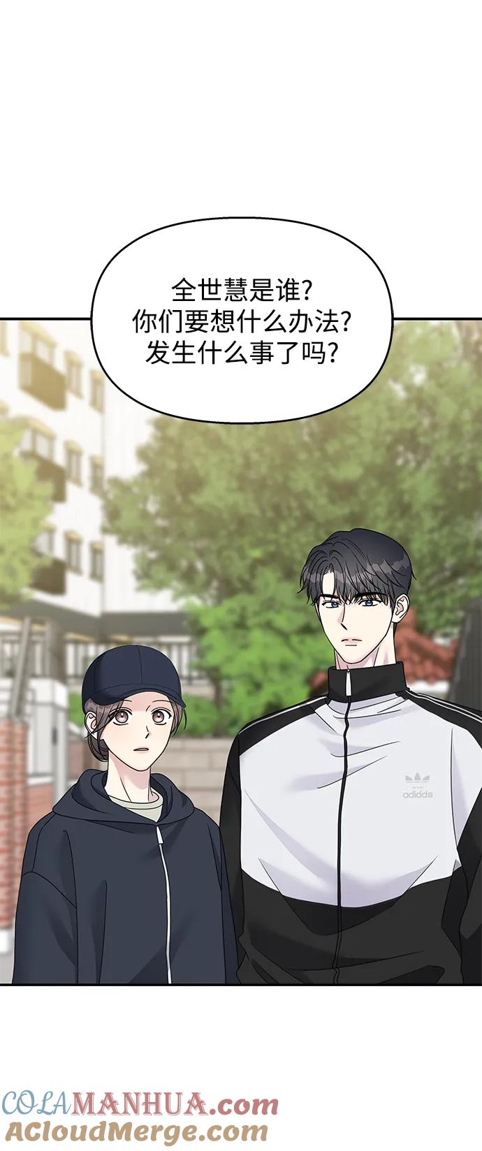 第133话-男星乖乖听我话-Xuann（第4张）