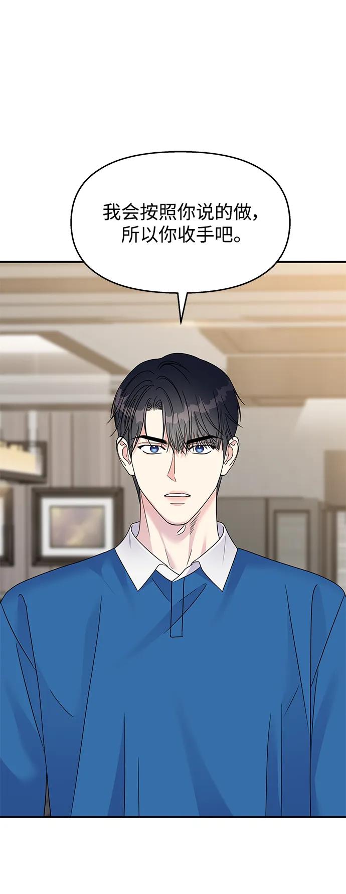第136话-男星乖乖听我话-Xuann（第2张）