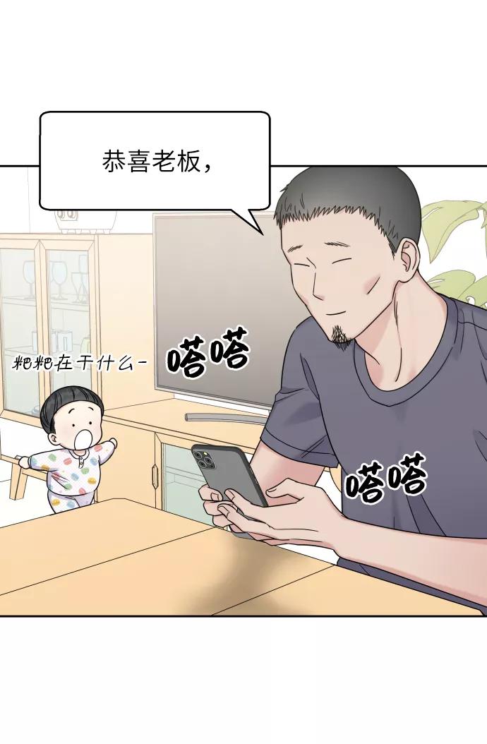 第13话-男星乖乖听我话-Xuann（第2张）
