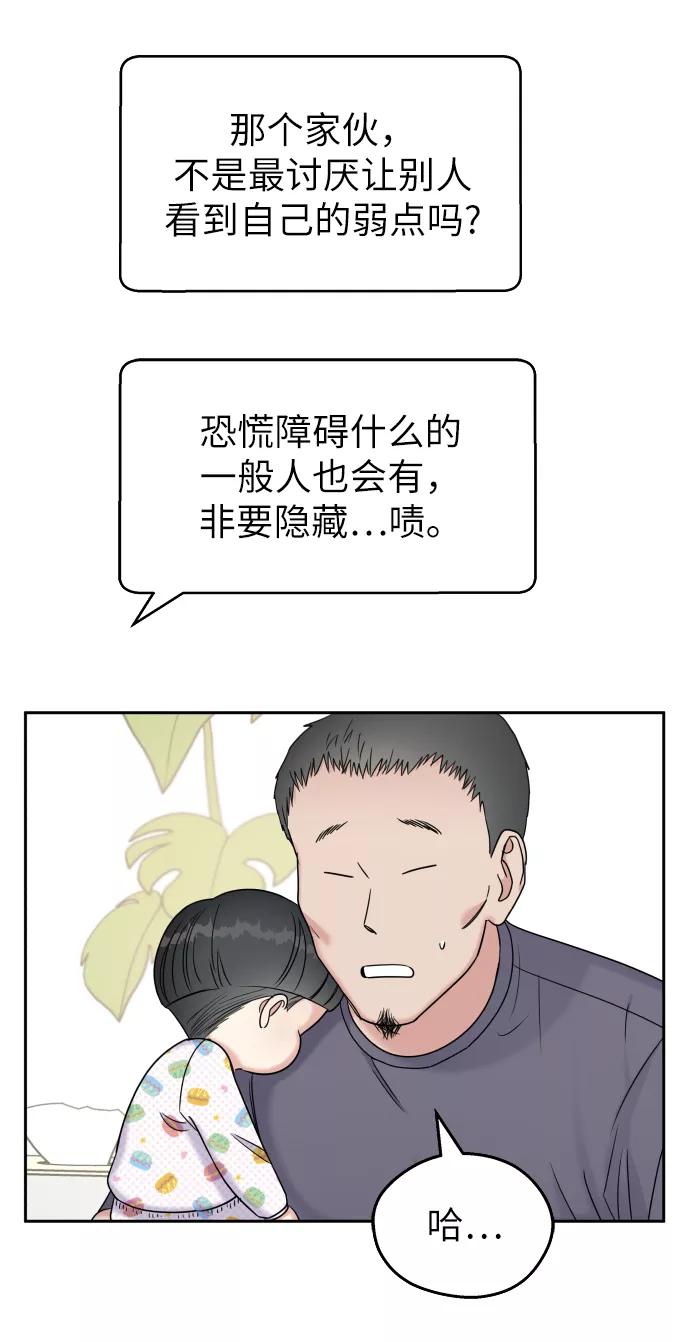 第13话-男星乖乖听我话-Xuann（第6张）