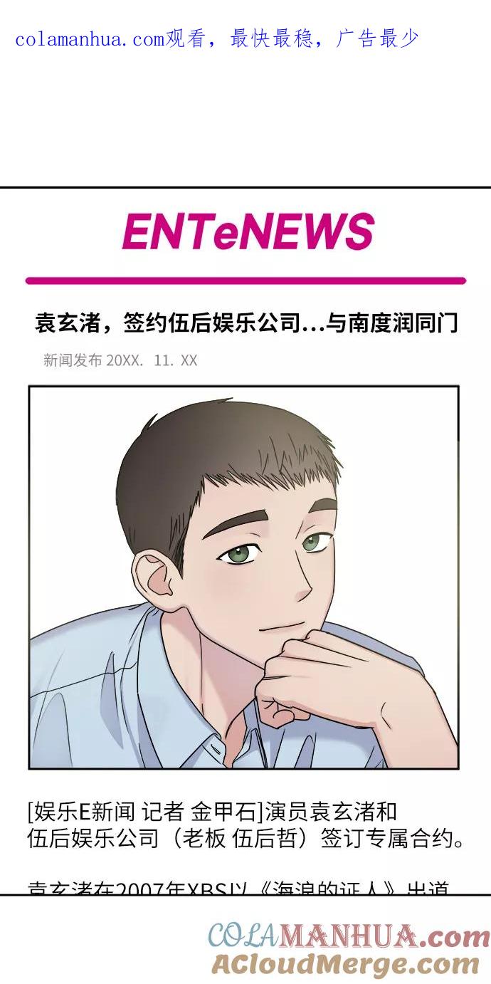 第13话-男星乖乖听我话-Xuann（第1张）