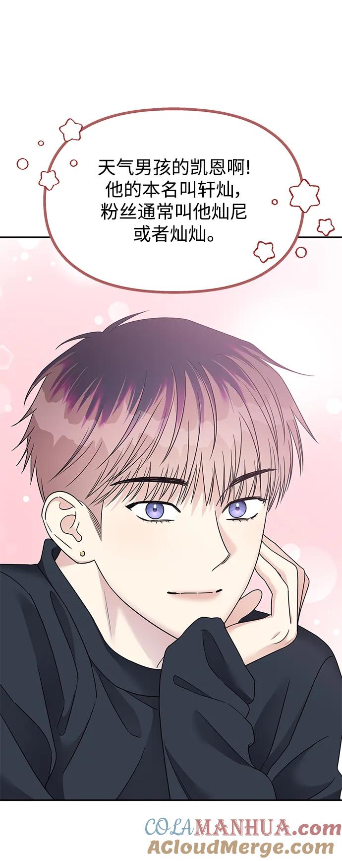 [外传2话]跨国恋的副作用（2）-男星乖乖听我话-Xuann（第13张）