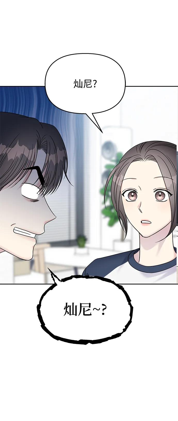 [外传2话]跨国恋的副作用（2）-男星乖乖听我话-Xuann（第12张）