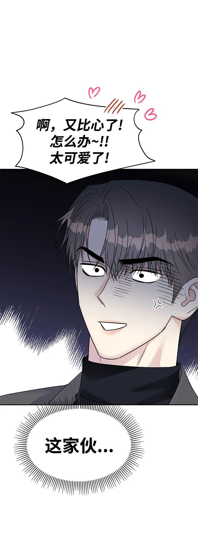 [外传3话]跨国恋的副作用（完）_萌唧的秘密？（1）-男星乖乖听我话-Xuann（第4张）