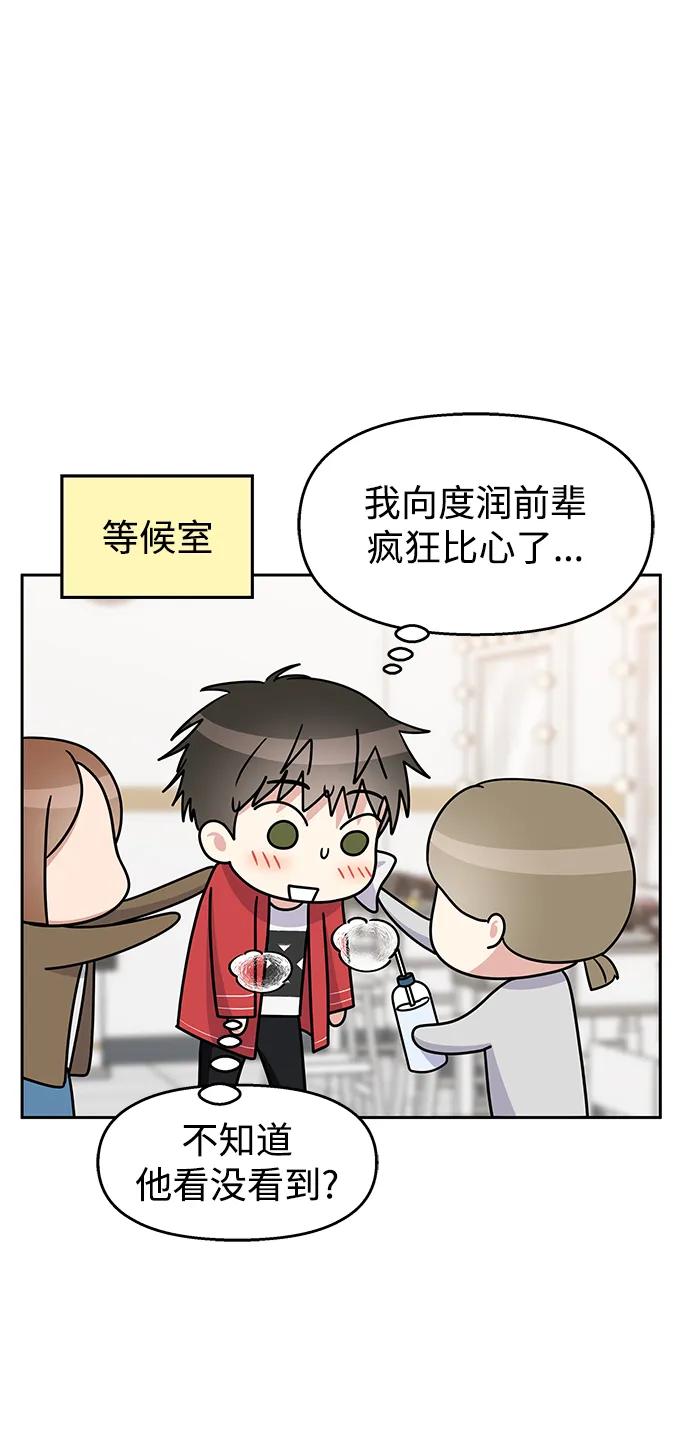 [外传3话]跨国恋的副作用（完）_萌唧的秘密？（1）-男星乖乖听我话-Xuann（第7张）