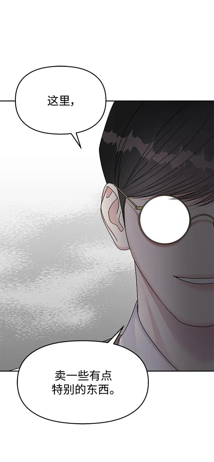 [外传4话]萌唧的秘密？（完）_某个愿望（1）-男星乖乖听我话-Xuann（第7张）