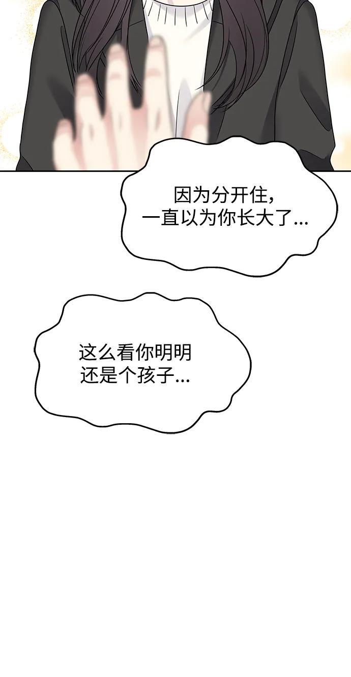 [外传最终话]某个愿望（完）-男星乖乖听我话-Xuann（第2张）