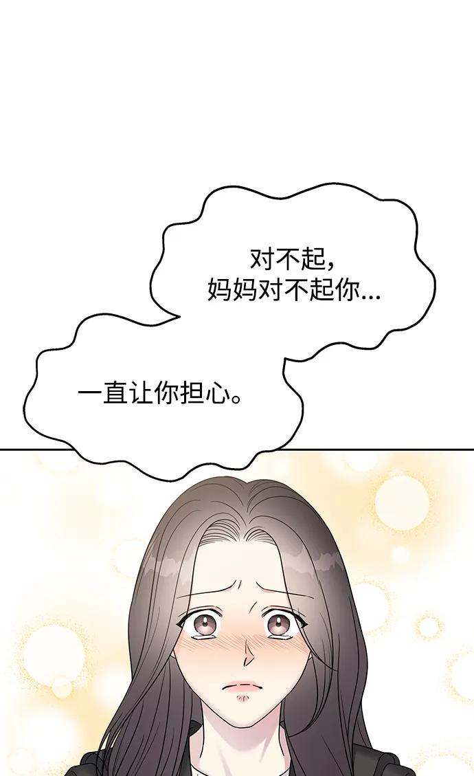 [外传最终话]某个愿望（完）-男星乖乖听我话-Xuann（第1张）