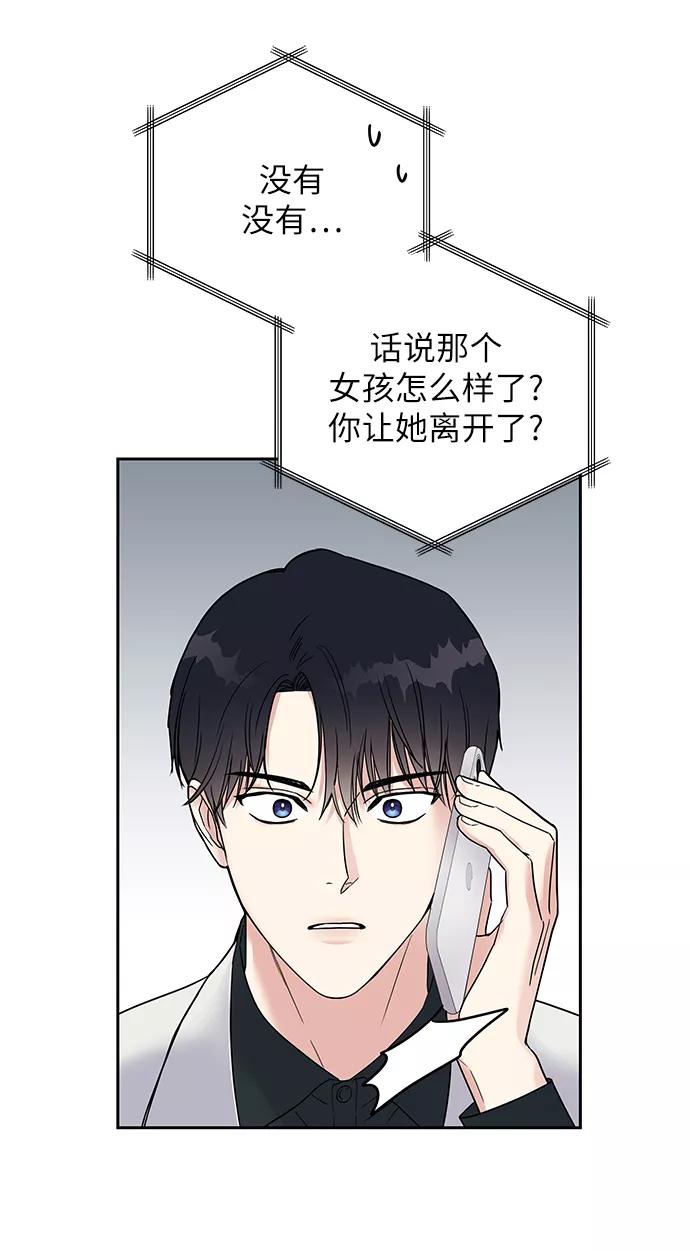第2话-男星乖乖听我话-Xuann（第3张）