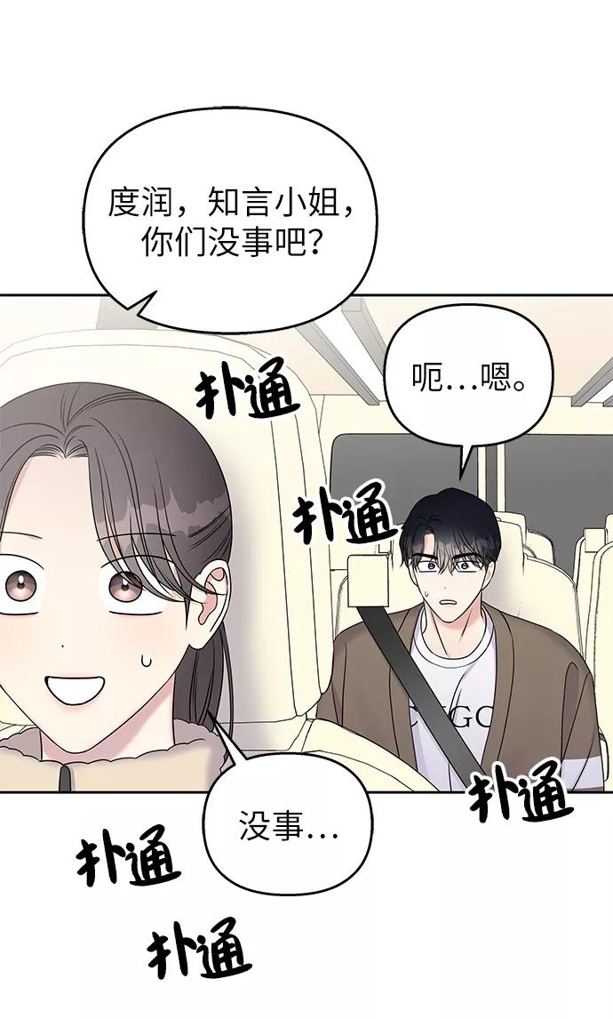 第31话-男星乖乖听我话-Xuann（第6张）