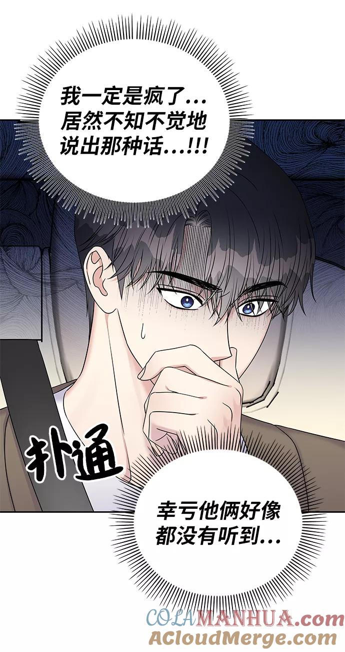 第31话-男星乖乖听我话-Xuann（第7张）