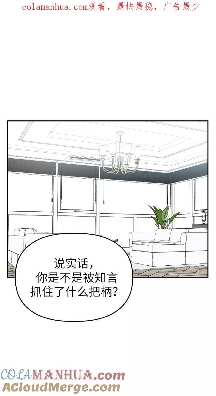 第34话-男星乖乖听我话-Xuann（第1张）