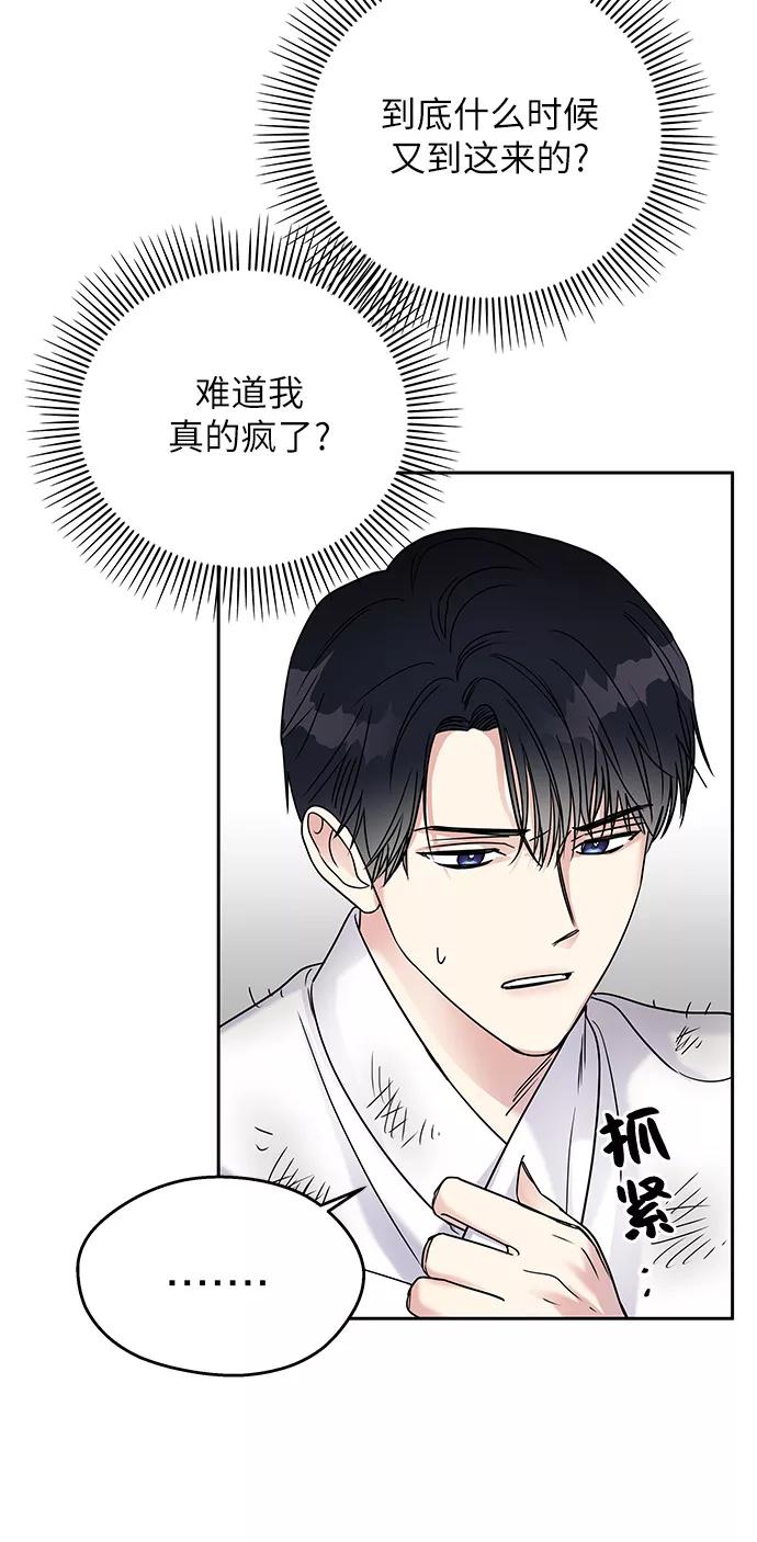 第4话-男星乖乖听我话-Xuann（第8张）