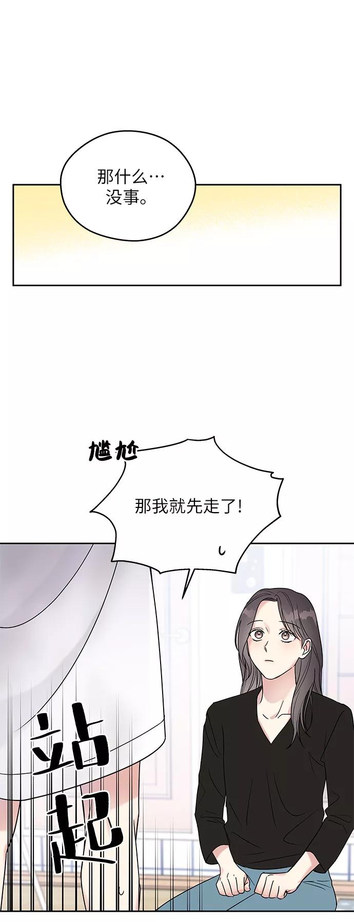 第4话-男星乖乖听我话-Xuann（第11张）