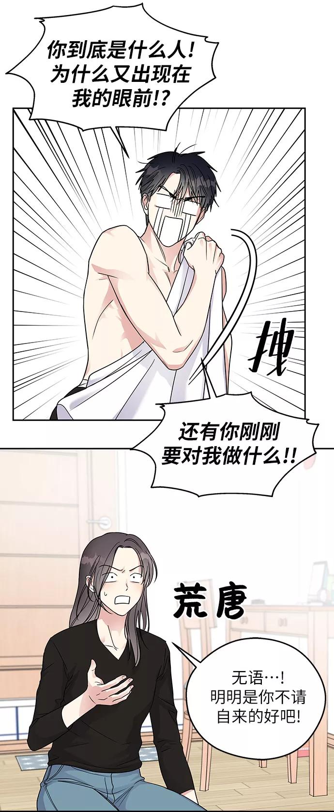 第4话-男星乖乖听我话-Xuann（第5张）