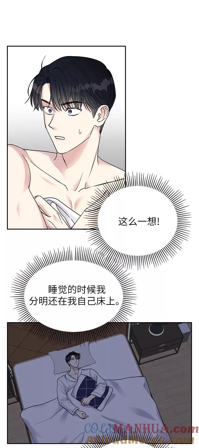 第4话-男星乖乖听我话-Xuann（第7张）