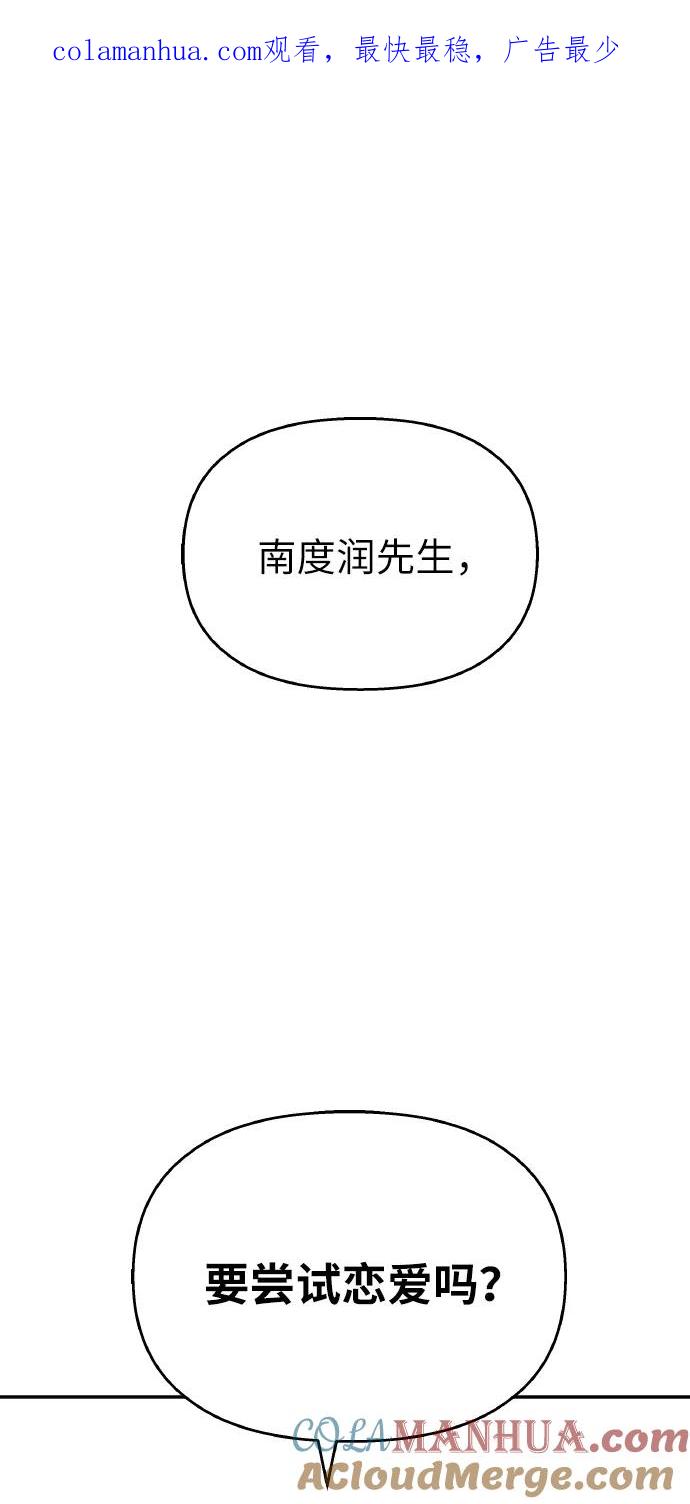 第52话-男星乖乖听我话-Xuann（第1张）