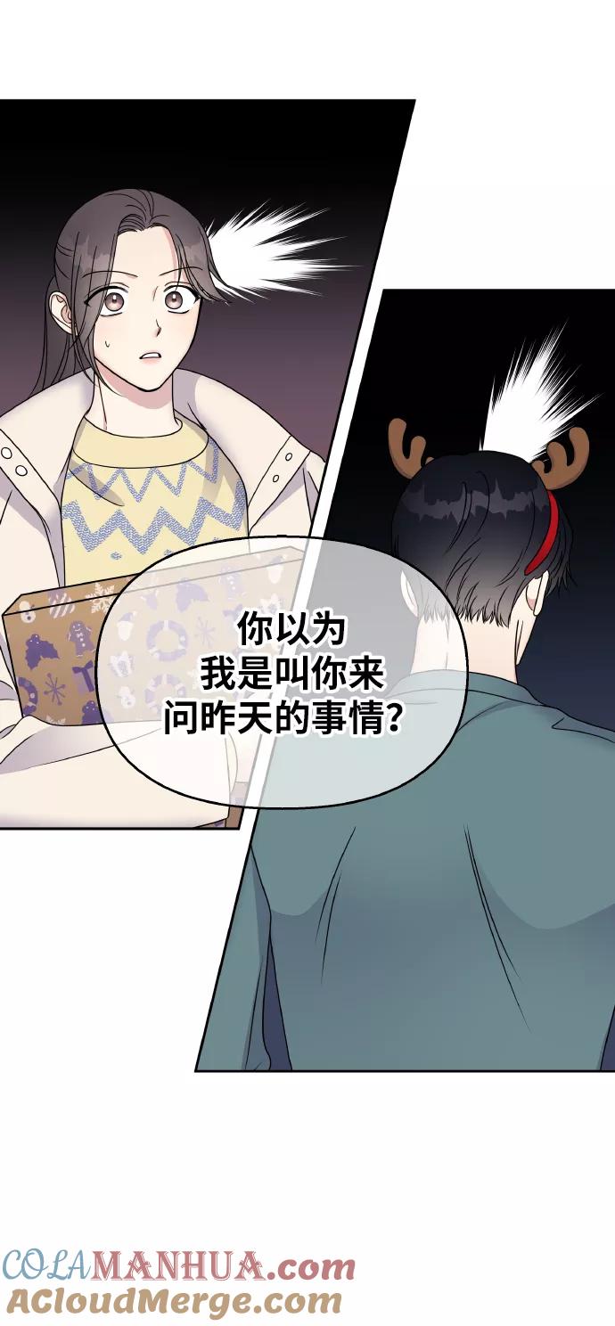 第55话-男星乖乖听我话-Xuann（第4张）