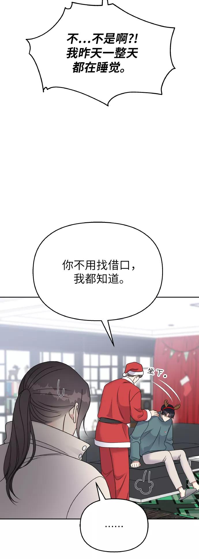 第55话-男星乖乖听我话-Xuann（第6张）