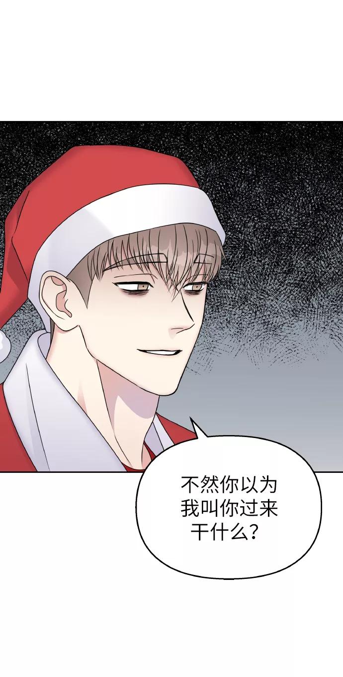 第55话-男星乖乖听我话-Xuann（第3张）