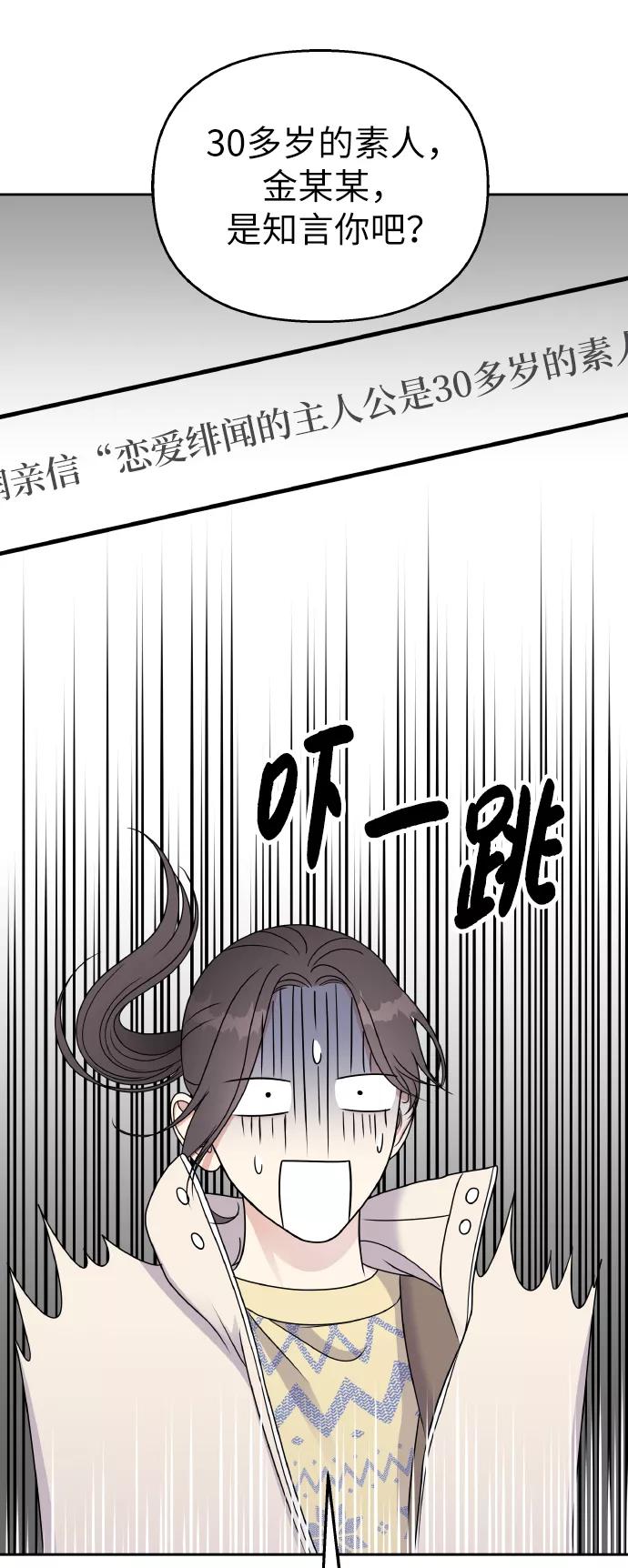 第55话-男星乖乖听我话-Xuann（第5张）