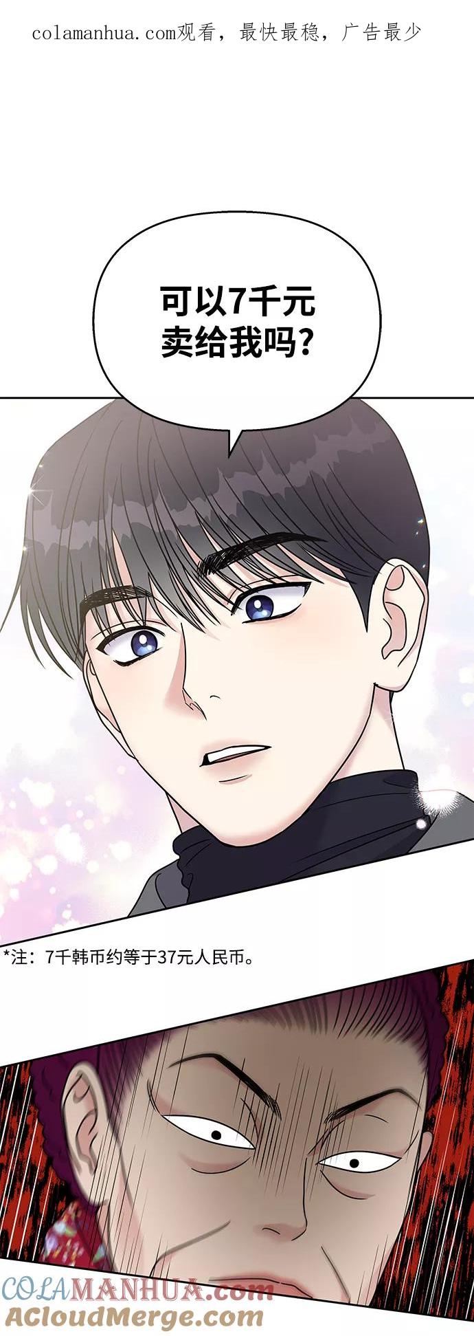 第61话-男星乖乖听我话-Xuann（第1张）