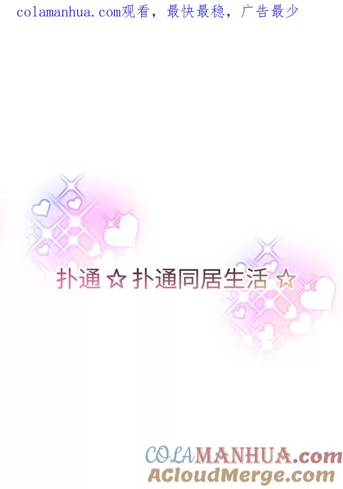 第62话-男星乖乖听我话-Xuann（第1张）