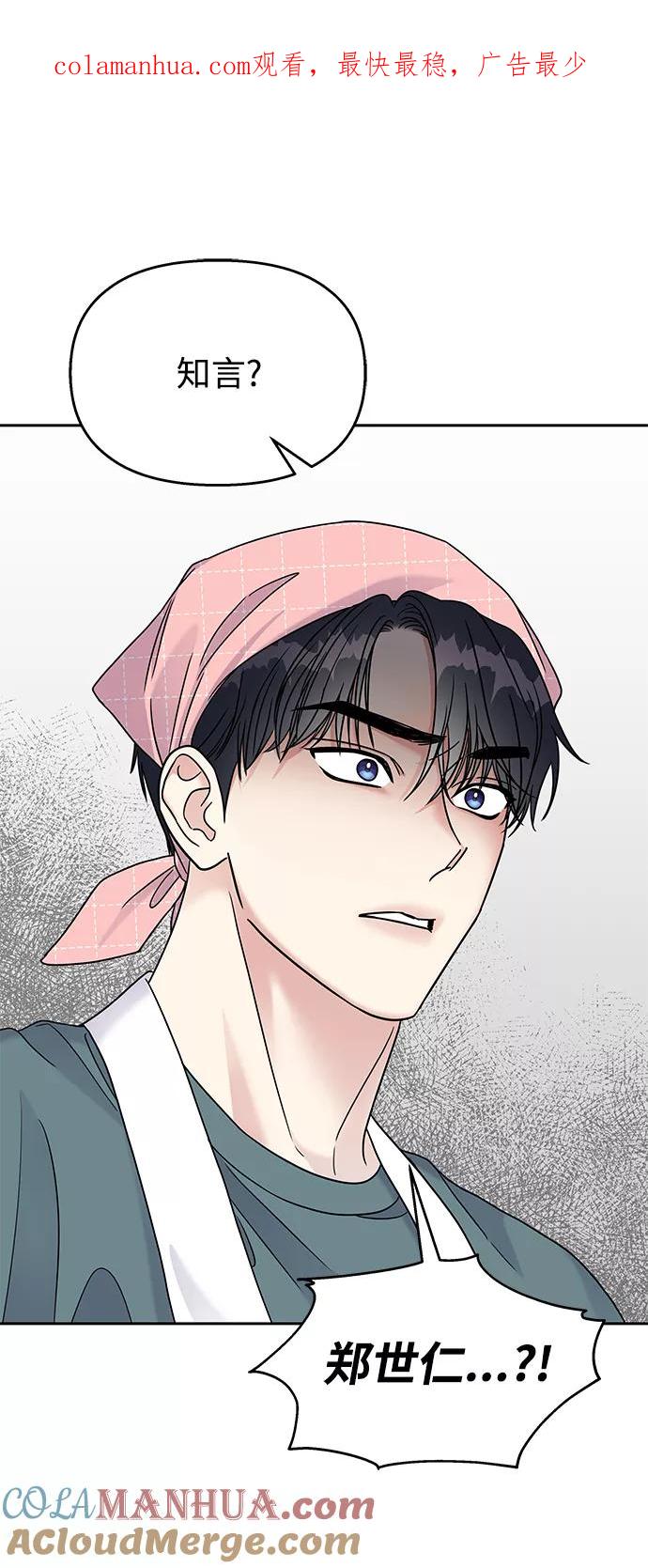 第64话-男星乖乖听我话-Xuann（第1张）