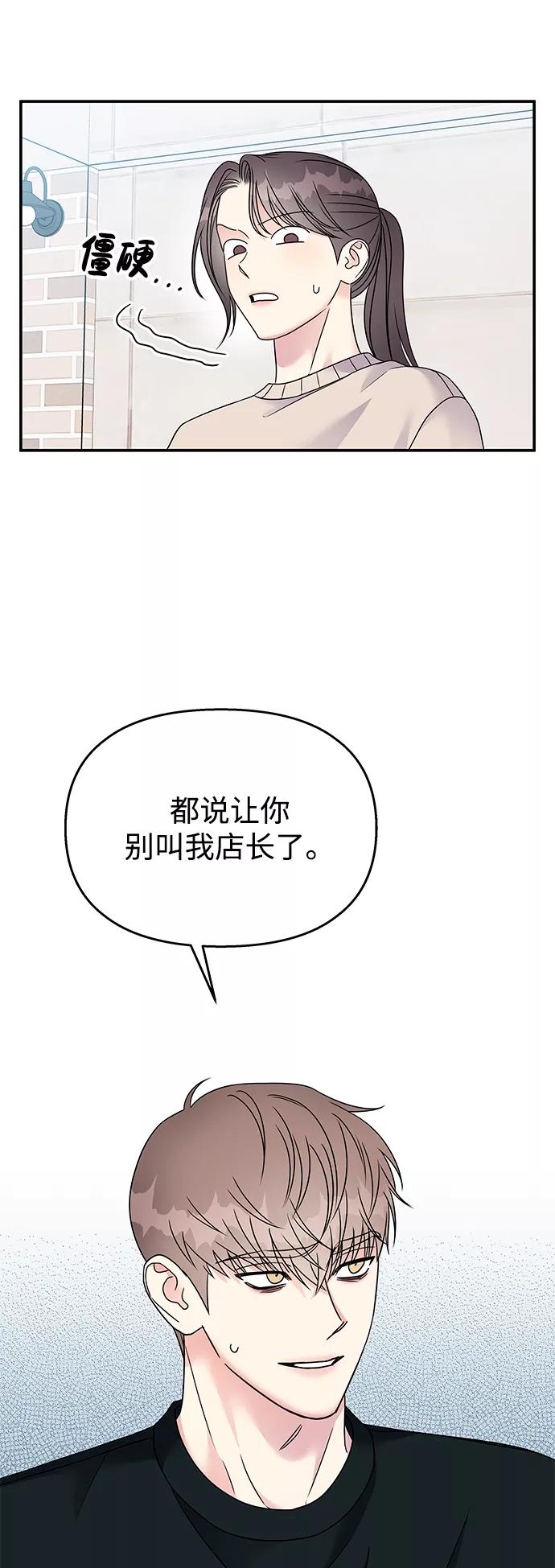 第73话-男星乖乖听我话-Xuann（第2张）