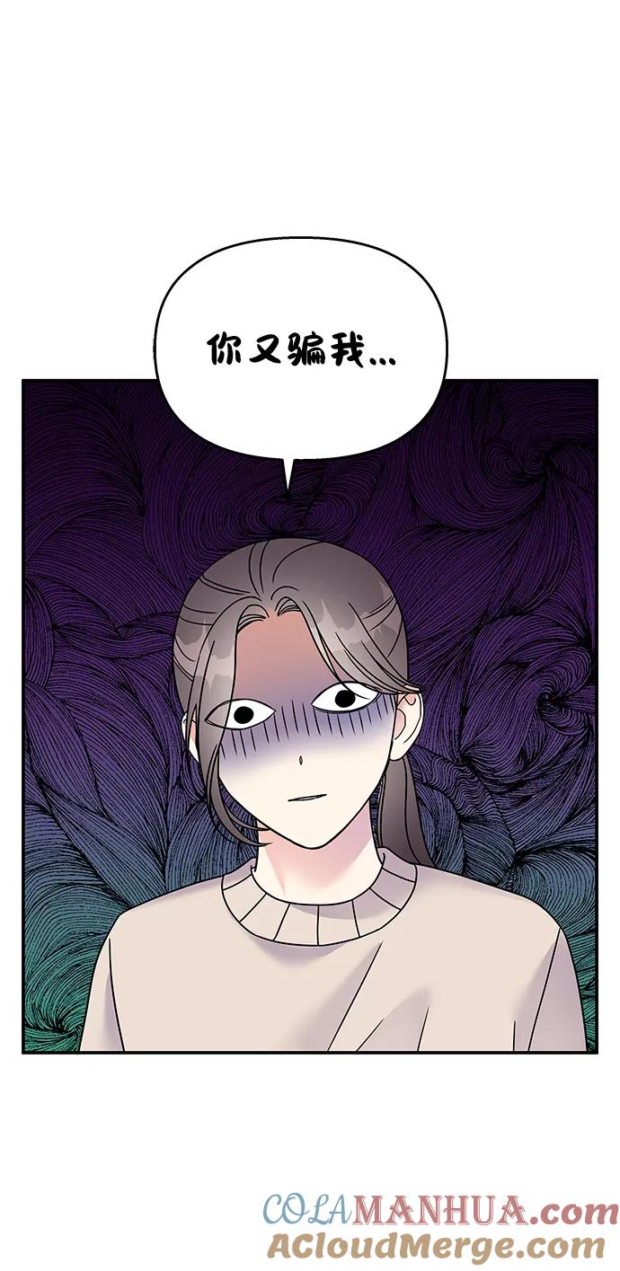 第73话-男星乖乖听我话-Xuann（第4张）