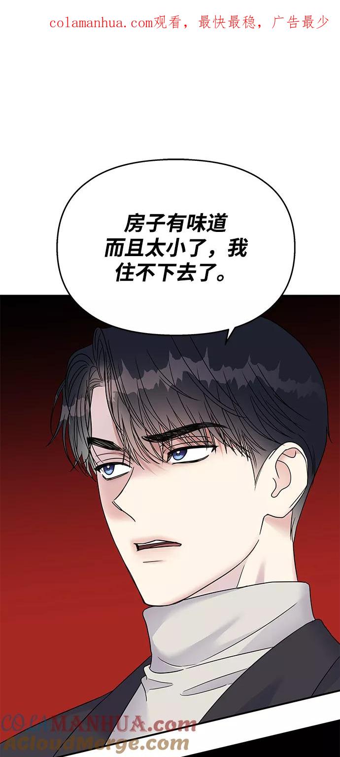 第74话-男星乖乖听我话-Xuann（第1张）