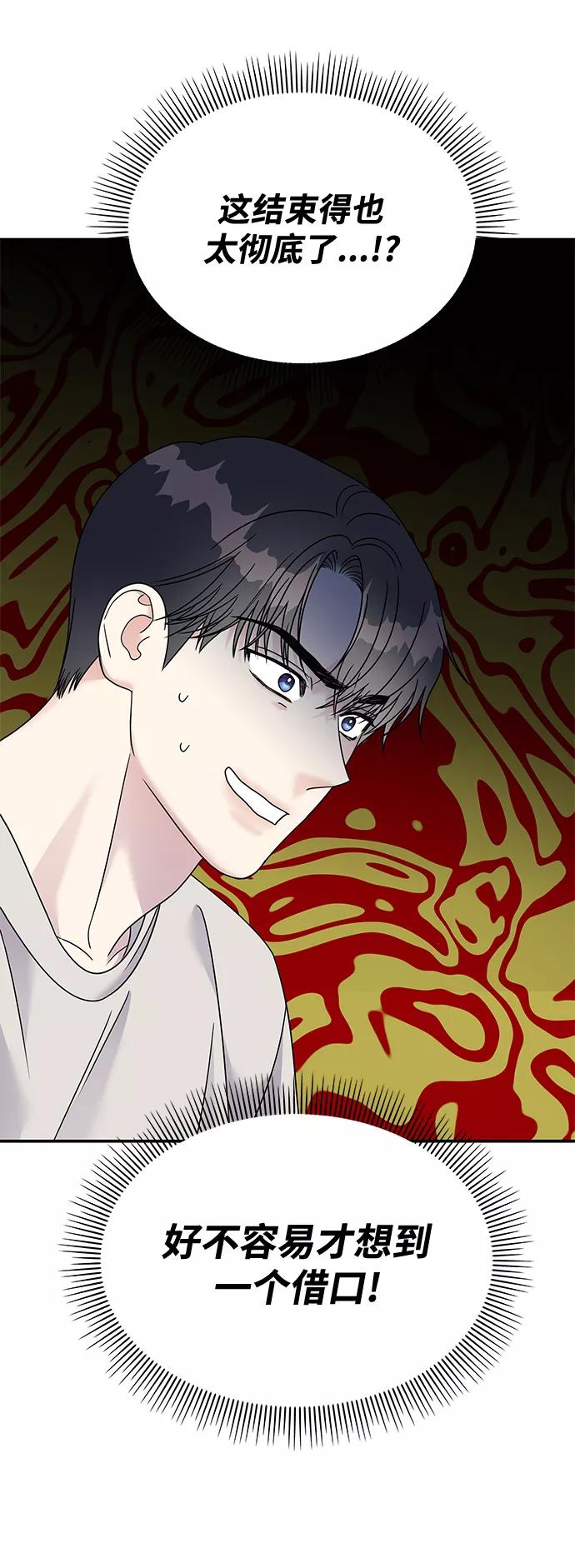 第78话-男星乖乖听我话-Xuann（第3张）