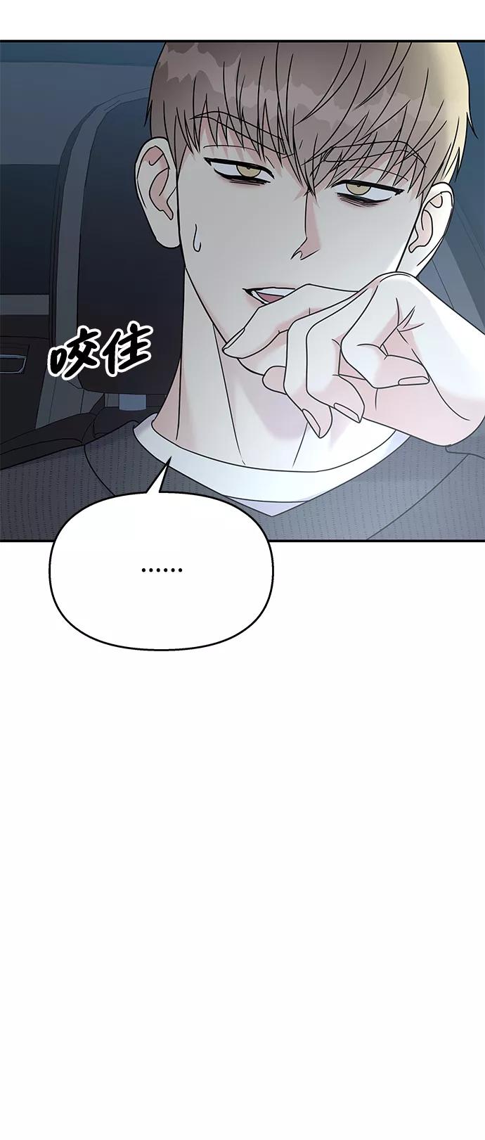 第81话-男星乖乖听我话-Xuann（第3张）