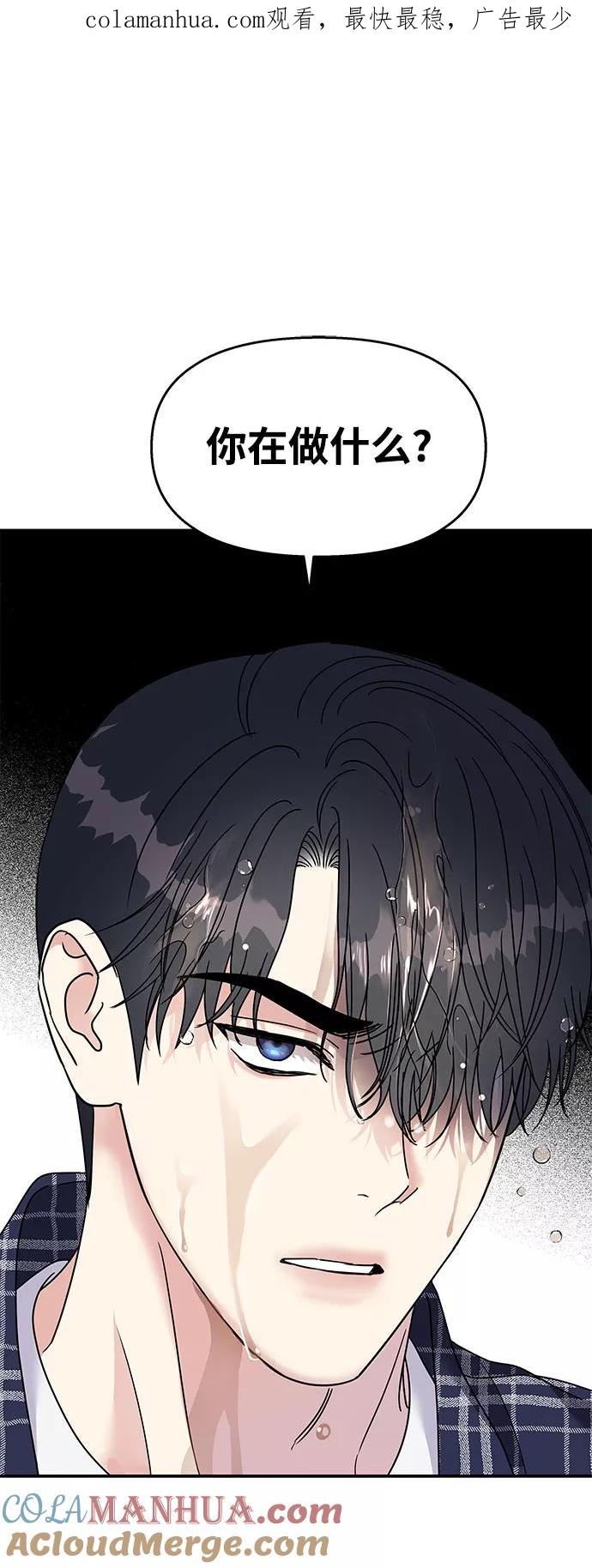 第97话-男星乖乖听我话-Xuann（第1张）