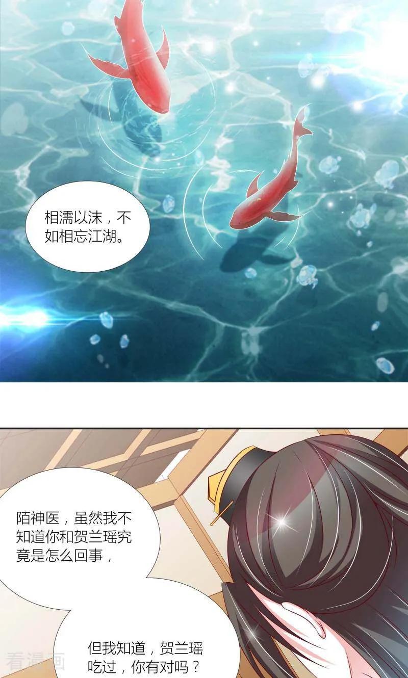 第65话-陌上音灵-咪咕数媒（第6张）