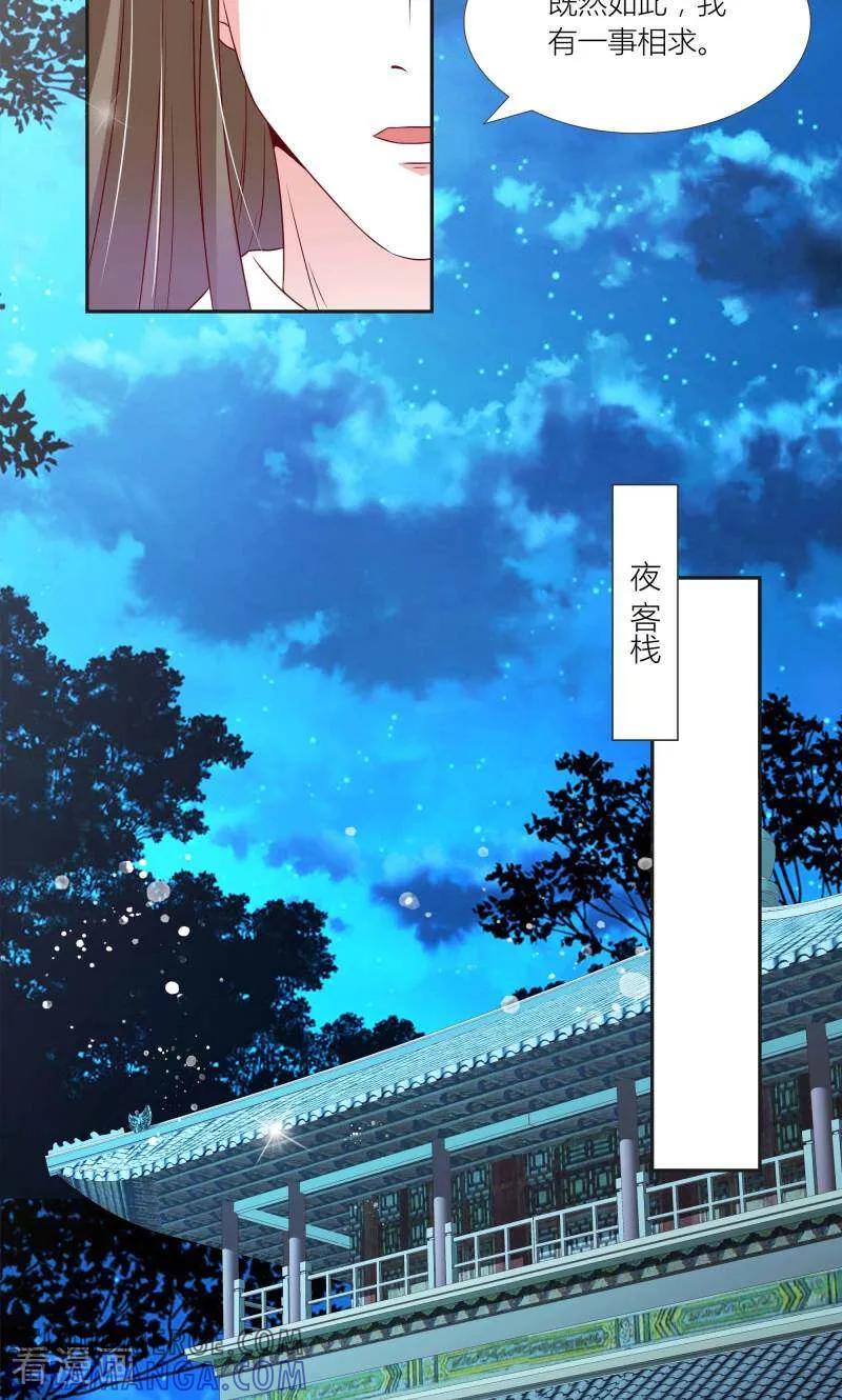 第65话-陌上音灵-咪咕数媒（第9张）