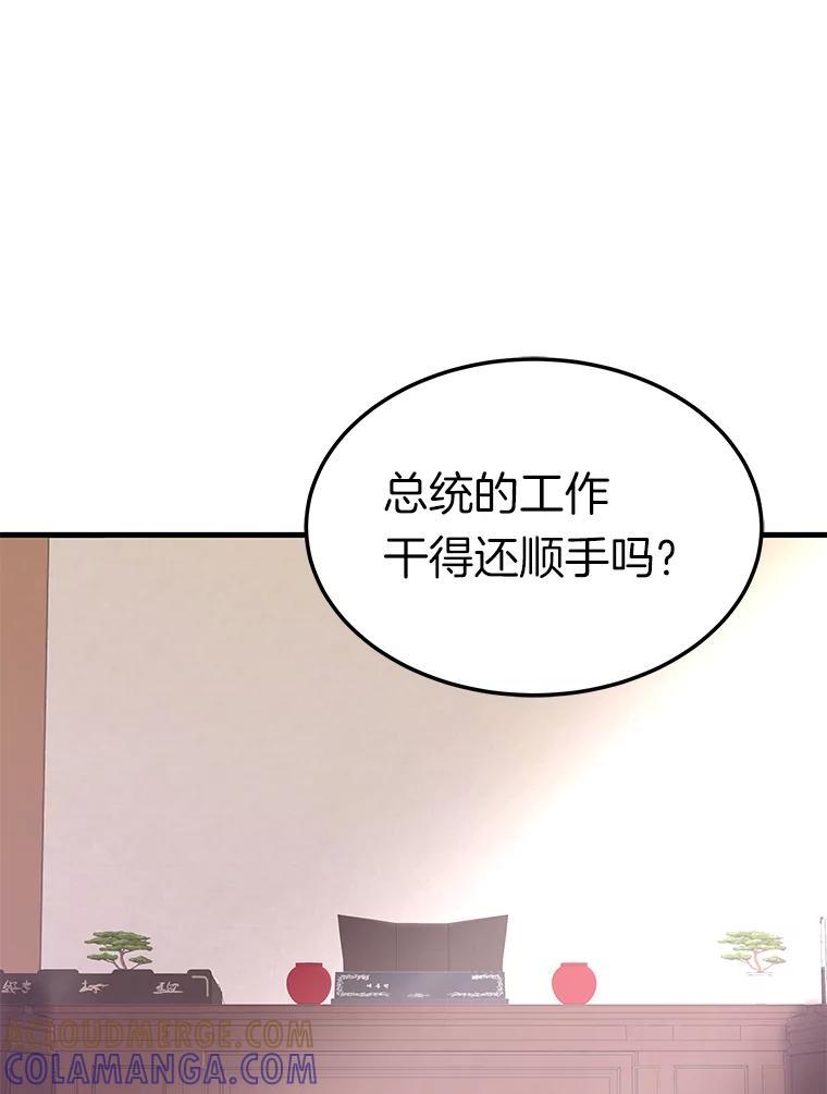 79.背后的阴谋-霸主屹立于地狱之上-Emet,Gaduri,brown panda（第8张）