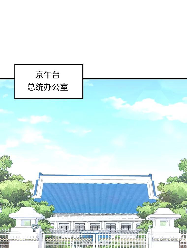 79.背后的阴谋-霸主屹立于地狱之上-Emet,Gaduri,brown panda（第2张）